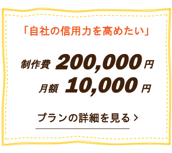 20万円プラン