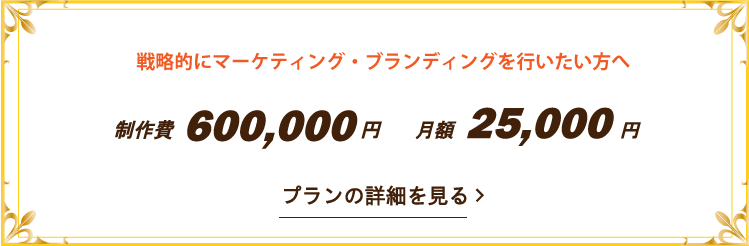 60万円プラン